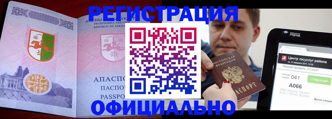 регистрация для дет. сада в Сочи